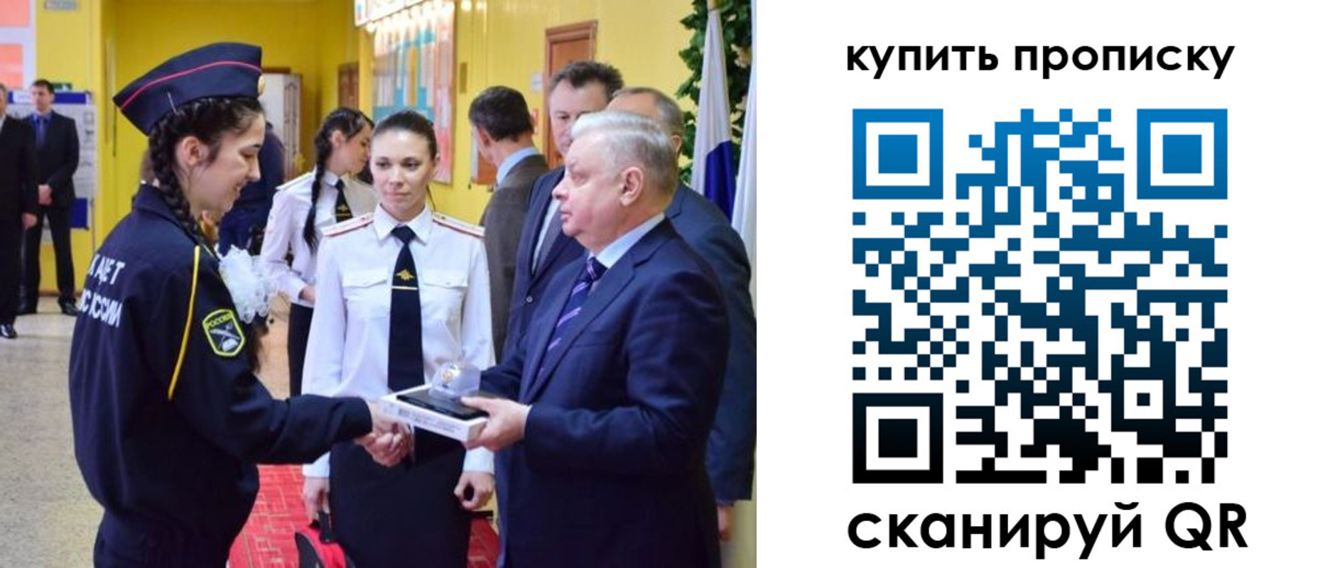 временная регистрация законно в Партизанске