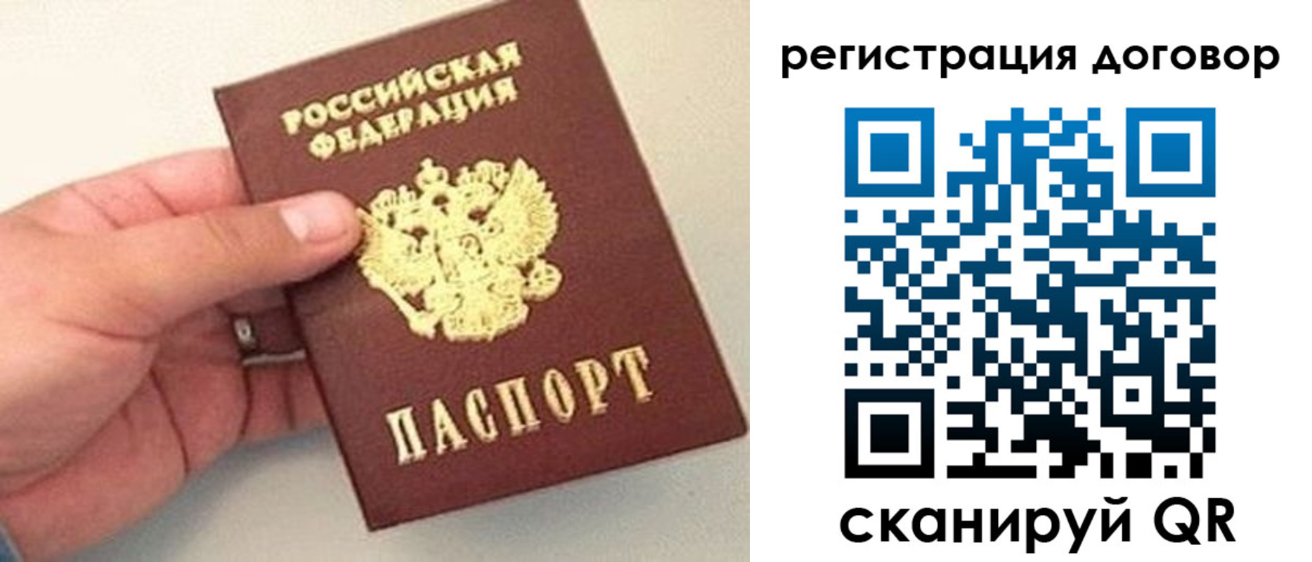временная прописка в Партизанске