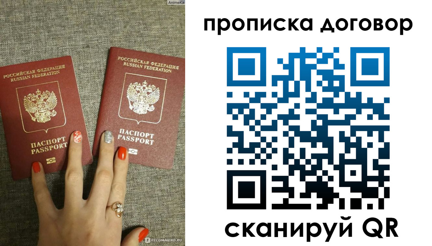 миграционный учет в Партизанске