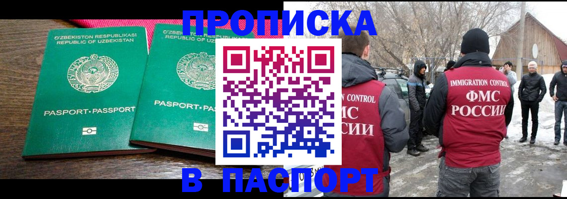 временная регистрация в квартире в Партизанске