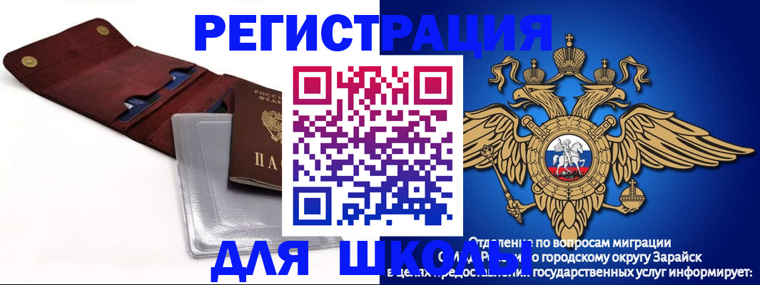временная прописка в Партизанске