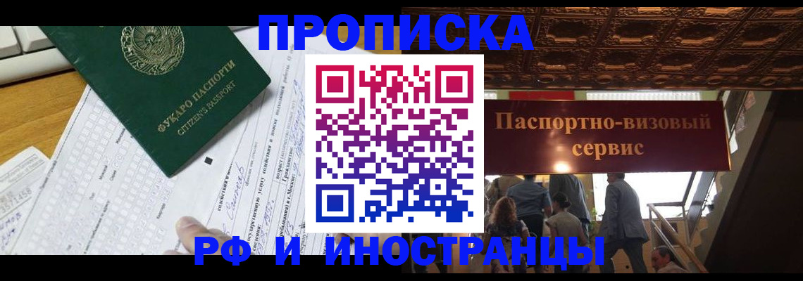 временная регистрация собственник в Партизанске