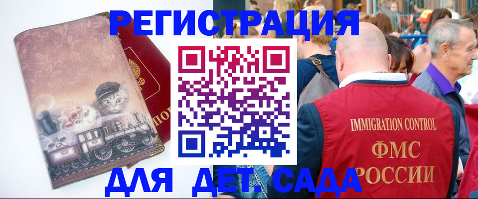 временная регистрация купить в Партизанске