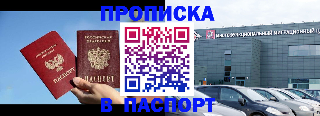 пропишу в квартире в Партизанске