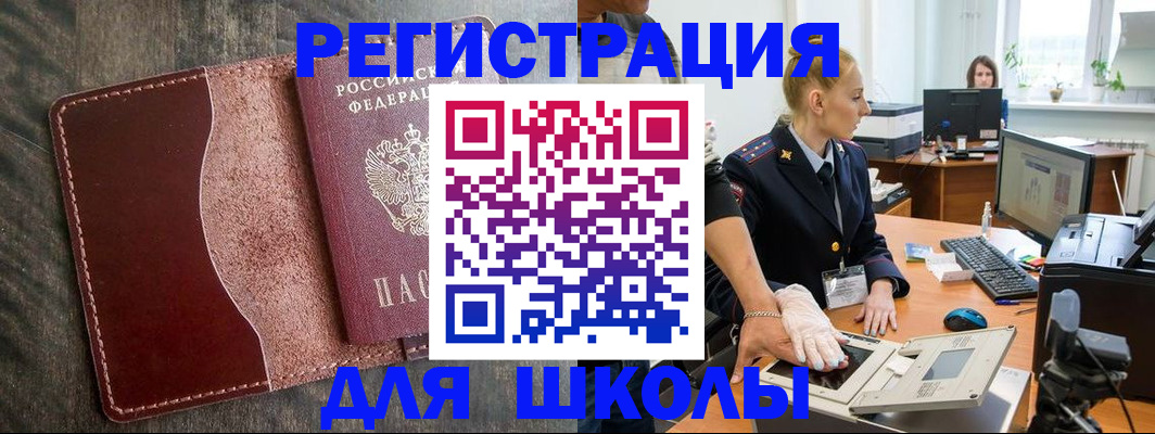 прописка гарантия в Партизанске