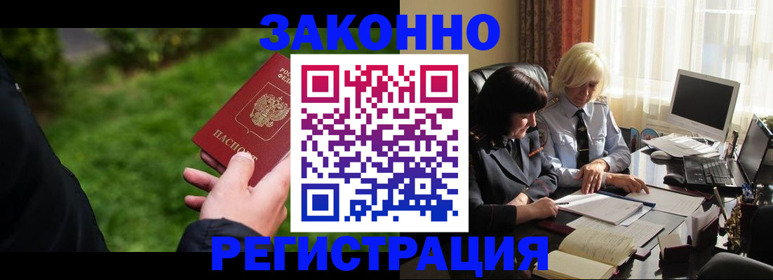 купить прописку в Партизанске