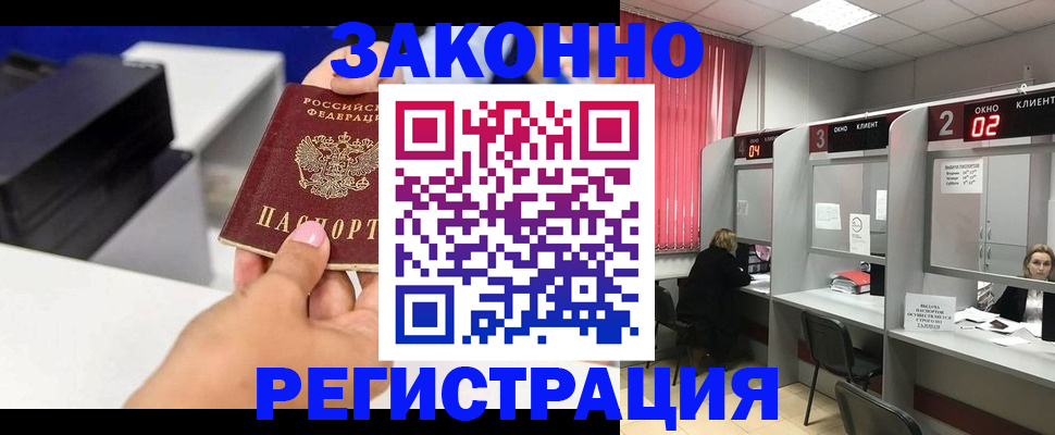 прописка для военкомата в Партизанске