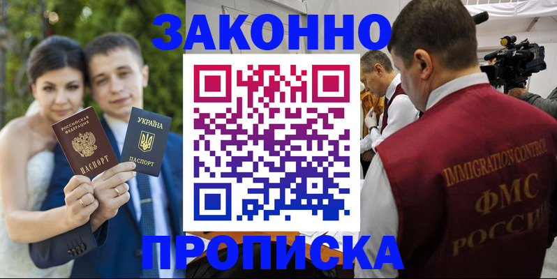 регистрация для школы в Партизанске