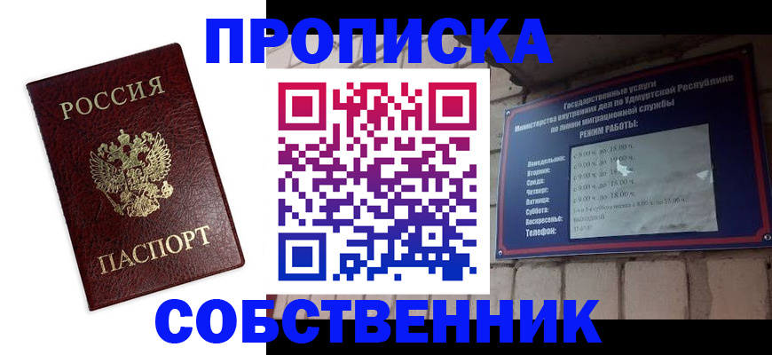 временная регистрация поиск в Партизанске