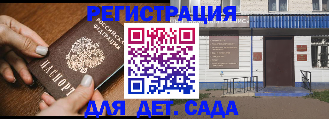 временная регистрация поиск в Партизанске